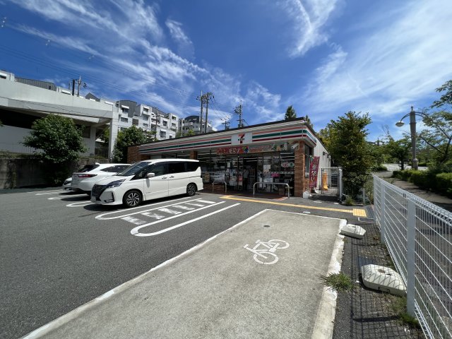 コンビニ　セブン－イレブン　西宮市東山台１丁目店（コンビニ）まで634m