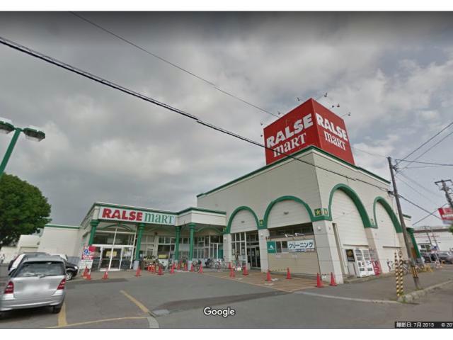スーパー　ラルズマート日乃出店（スーパー）まで611m