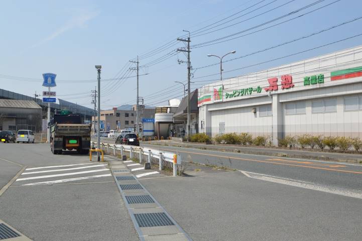 スーパー　万惣高屋店（スーパー）まで404m