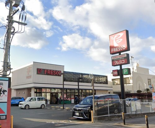 スーパー　FRESCO(フレスコ) 鮎川店（スーパー）まで398m