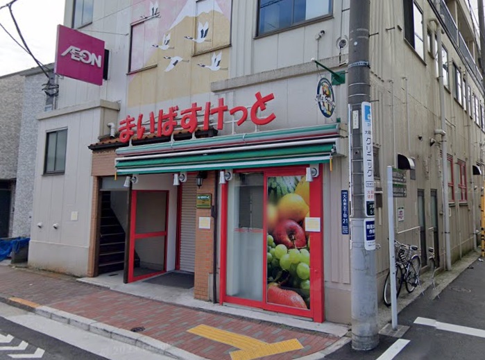 スーパー　まいばすけっと 大森東5丁目店（スーパー）まで227m