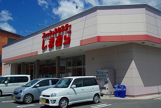 その他　しまむら根城店（その他）まで300m