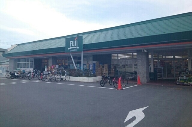 スーパー　フジスーパー（スーパー）まで750m