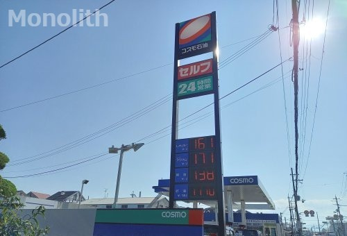 その他　コスモ石油 セルフ和泉府中（その他）まで640m