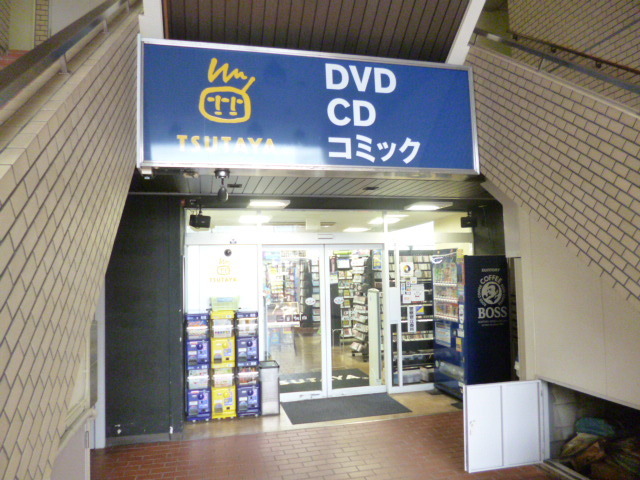 その他　TSUTAYA大森店（その他）まで817m