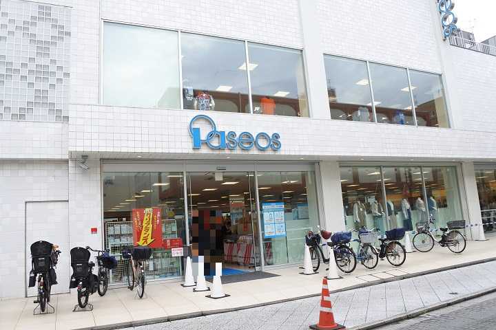 その他　パシオス（その他）まで1553m