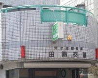 警察署・交番　光が丘警察署田柄交番（警察署・交番）まで449m