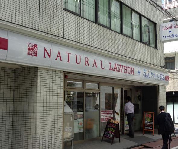 コンビニ　ナチュラルローソン芝大門一丁目店（コンビニ）まで33m