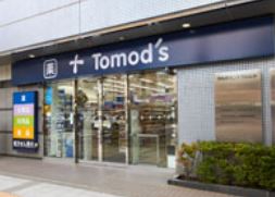 ホームセンター　トモズ浜松町店（ホームセンター）まで339m