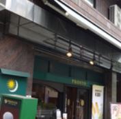 ホームセンター　プロント芝大門店（ホームセンター）まで72m