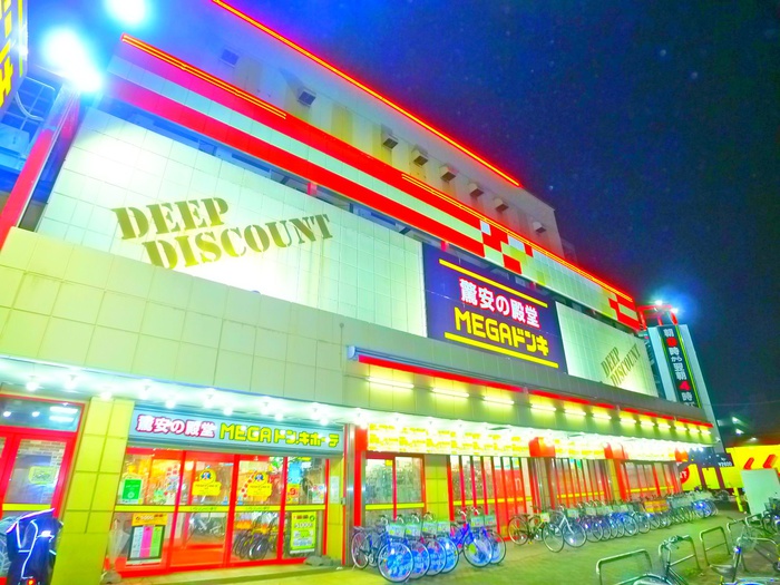 その他　MEGAドンキ（その他）まで336m