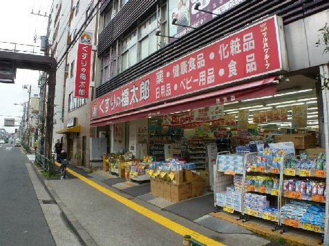 ドラックストア　くすりの福太郎 住吉2丁目店（ドラッグストア）まで502m