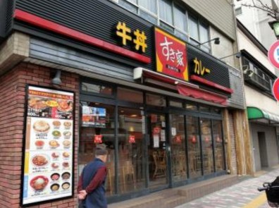 飲食店　すき家 駒込霜降橋店（飲食店）まで258m