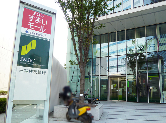 銀行　三井住友銀行目黒支店（銀行）まで253m