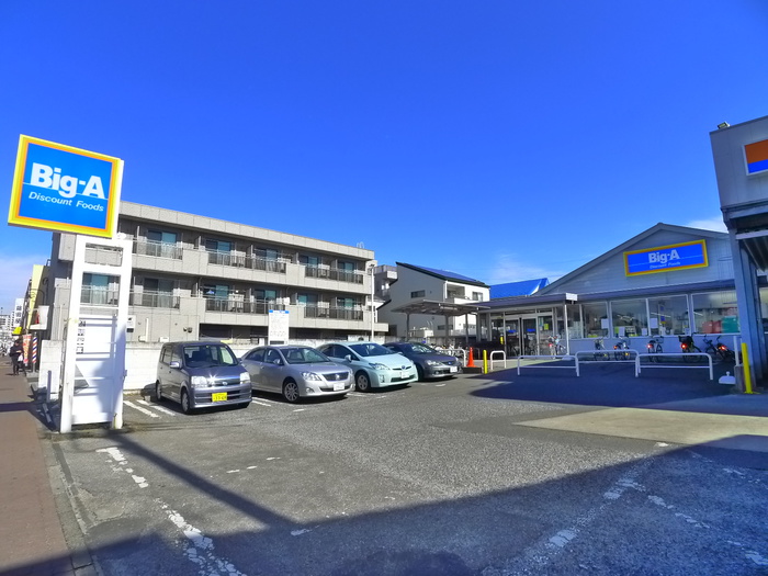 スーパー　ＢＩＧ－Ａ（スーパー）まで600m