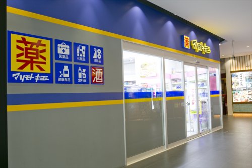 ドラックストア　マツモトキヨシ（ドラッグストア）まで1760m