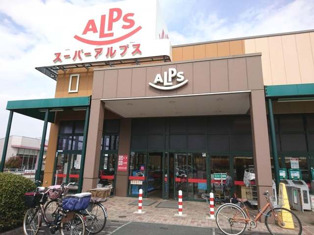 スーパー　スーパーアルプス豊田南店（スーパー）まで1962m