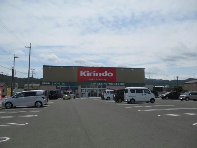 ドラックストア　キリン堂石井店（ドラッグストア）まで2123m
