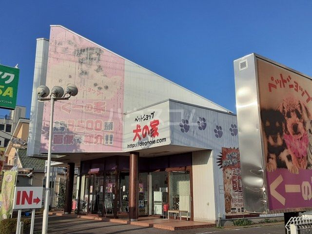 その他　Cooの家 牛久店（その他）まで404m
