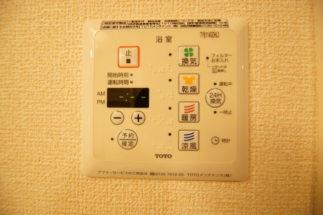 その他設備　「浴室乾燥機」