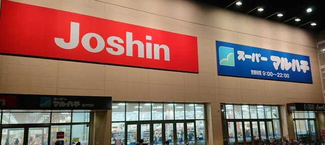 スーパー　スーパーマルハチ高井田店（スーパー）まで819m