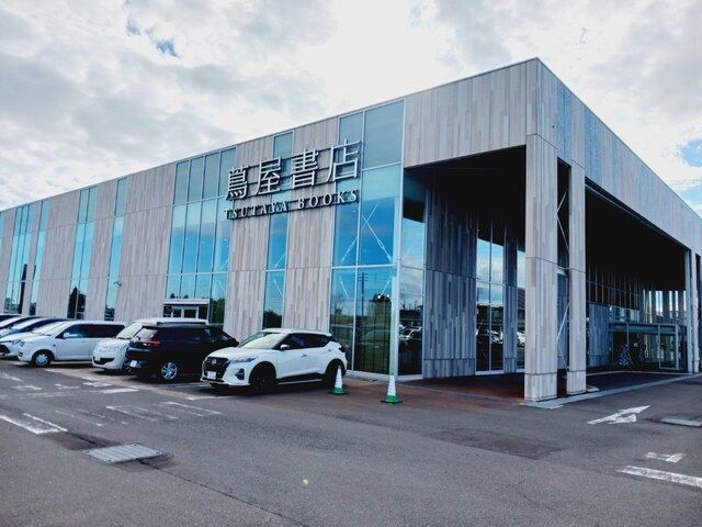 その他　函館 蔦屋書店（その他）まで850m