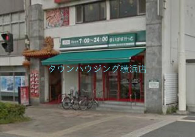 スーパー　★★まいばすけっと（スーパー）まで140m