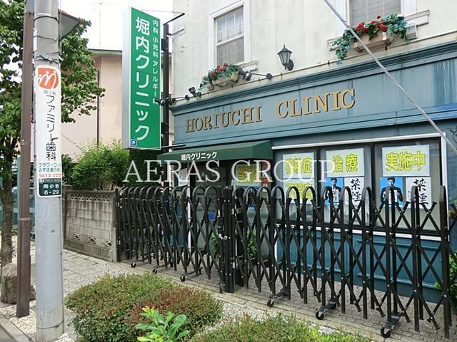 病院　堀内クリニック（病院）まで279m