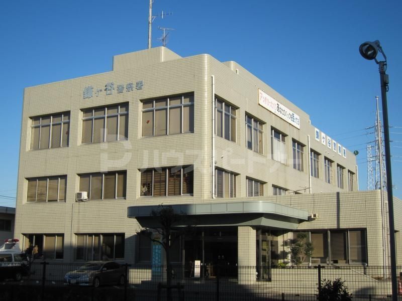 警察署・交番　鎌ヶ谷警察署（警察署・交番）まで2010m