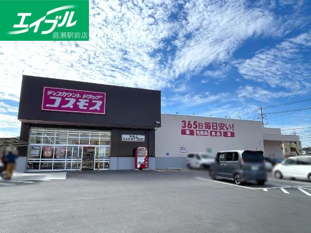 ドラックストア　ディスカウントドラッグコスモス津高店（ドラッグストア）まで980m