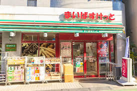 ショッピングセンター　まいばすけっと板橋仲町店（ショッピングセンター）まで503m