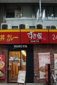 飲食店　すき家ハッピーロード大山店（飲食店）まで457m