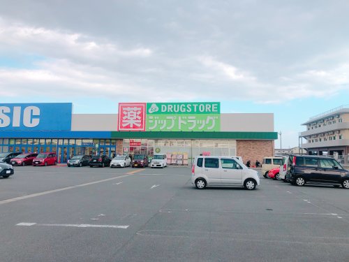 ドラックストア　ジップドラッグ（ドラッグストア）まで1636m