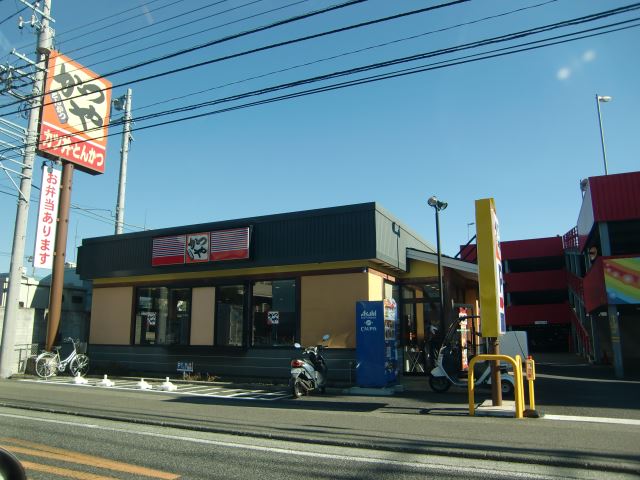 飲食店　かつや（飲食店）まで290m