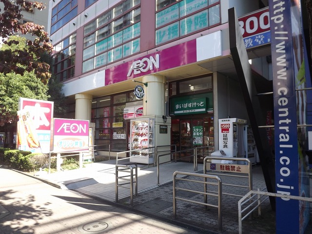 スーパー　まいばすけっと西台駅前店（スーパー）まで437m