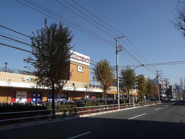 ホームセンター　DCM高島平店（ホームセンター）まで615m