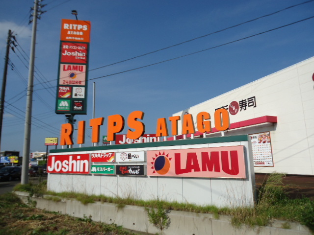 ショッピングセンター　リップス愛宕（ショッピングセンター）まで1120m