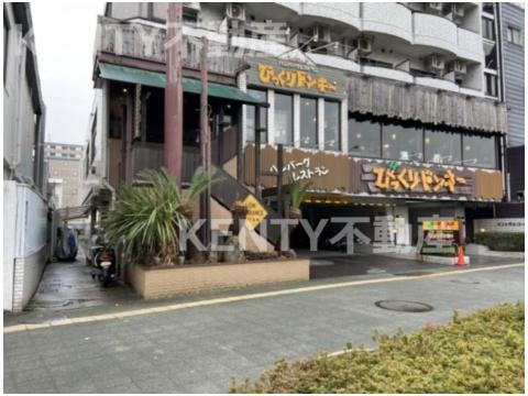 飲食店　びっくりドンキー 東六郷店（飲食店）まで208m