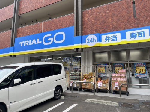 スーパー　TRIAL GO 塩原3丁目店（スーパー）まで549m