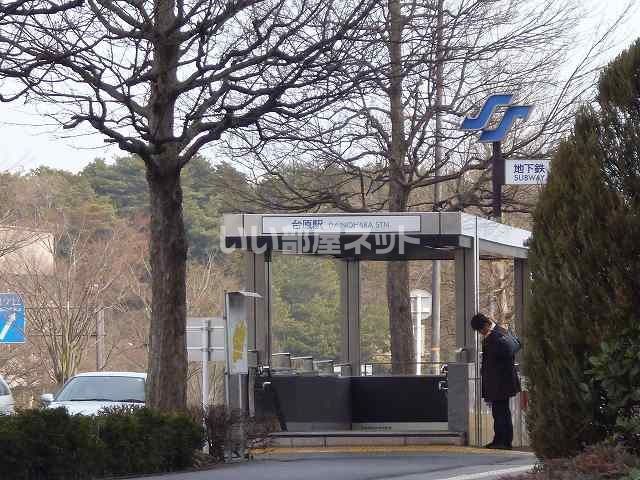 その他　台原（その他）まで617m