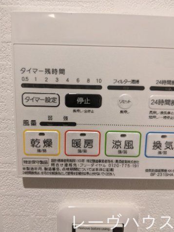 その他共有部分　設備