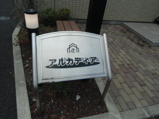 エントランス　建物設備