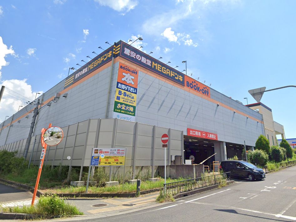 その他　MEGAドンキ・キホーテ　和泉中央店（その他）まで729m