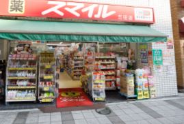 ドラックストア　ドラッグストアスマイル三田店（ドラッグストア）まで160m