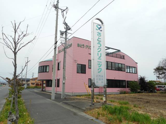 病院　さとうクリニック（病院）まで454m