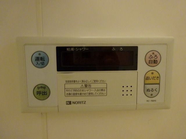その他設備　★給湯リモコン★