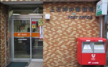 郵便局　上石神井郵便局（郵便局）まで433m