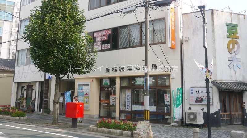 郵便局　豊橋松葉郵便局（郵便局）まで582m