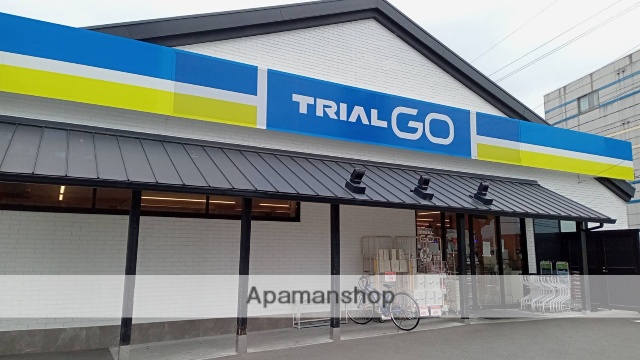 スーパー　TRIALGO春日桜ヶ丘店（スーパー）まで409m