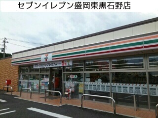 コンビニ　セブンイレブン盛岡東黒石野店（コンビニ）まで130m